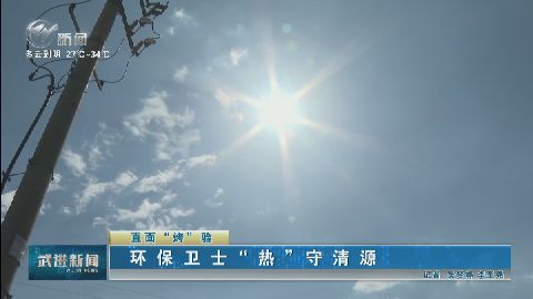武進(jìn)新聞