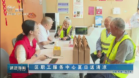 武進(jìn)新聞