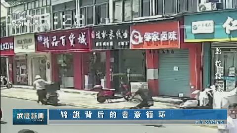 武進(jìn)新聞