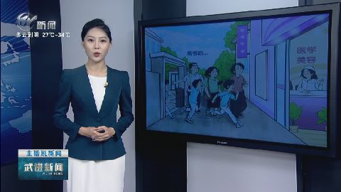 武進(jìn)新聞