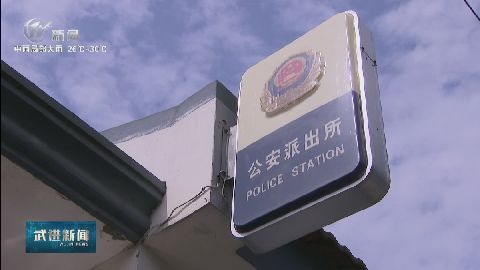 武進新聞