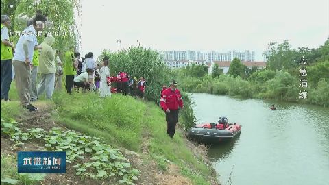 武進新聞