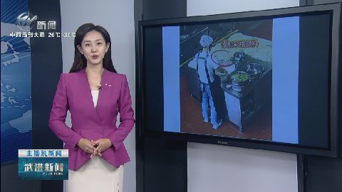 武進新聞