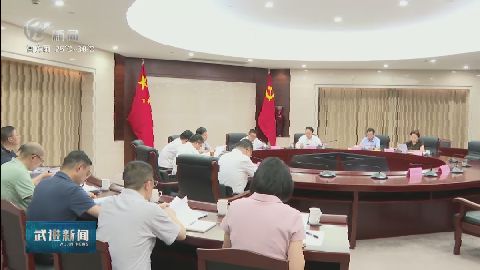 武進新聞