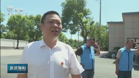 武進新聞