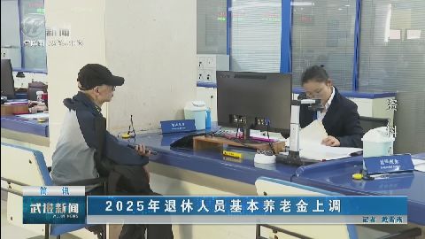 武進(jìn)新聞