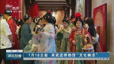 武進(jìn)新聞
