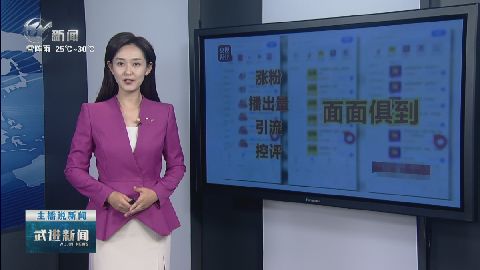 武進(jìn)新聞