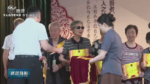 武進新聞