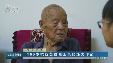 武進新聞