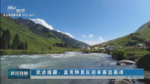 武進(jìn)新聞
