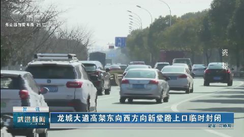 武進(jìn)新聞