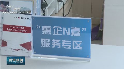 武進(jìn)新聞