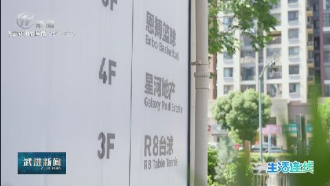 武進(jìn)新聞