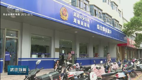 武進(jìn)新聞