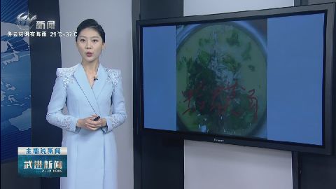 武進(jìn)新聞