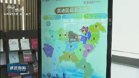 武進(jìn)新聞