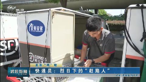 武進(jìn)新聞