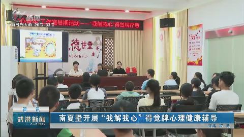武進(jìn)新聞