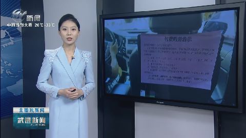 武進(jìn)新聞