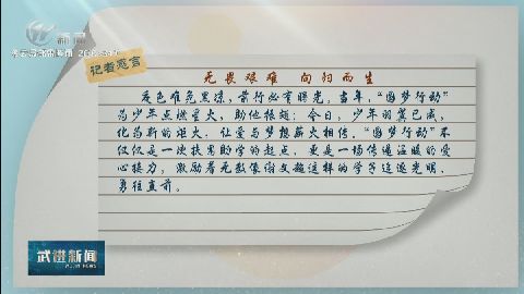 武進(jìn)新聞