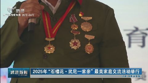 武進(jìn)新聞