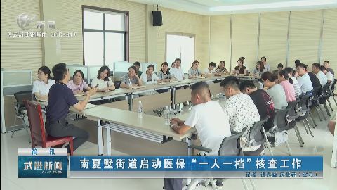 武進(jìn)新聞
