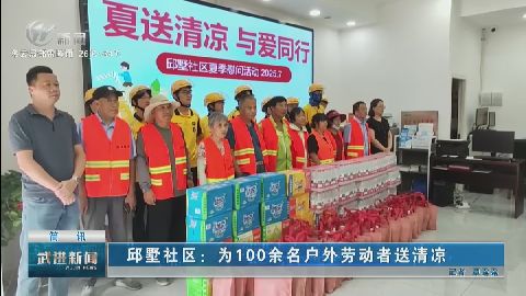 武進(jìn)新聞