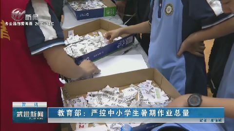 武進(jìn)新聞