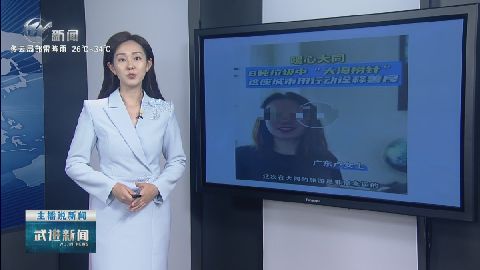 武進(jìn)新聞