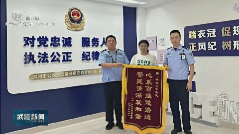 武進(jìn)新聞