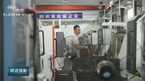 武進(jìn)新聞