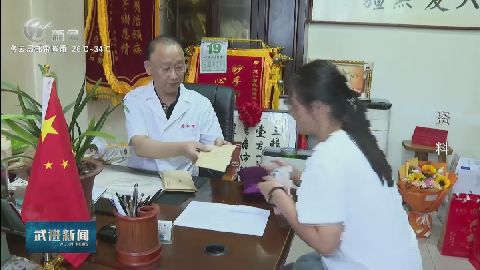 武進(jìn)新聞