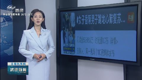 武進(jìn)新聞