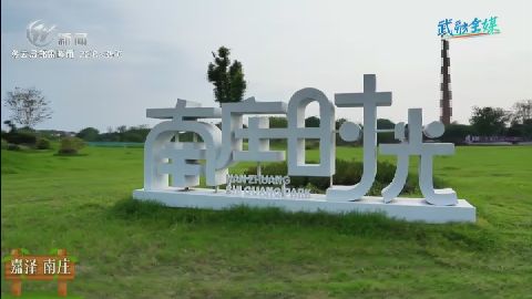 武進新聞
