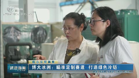 武進新聞