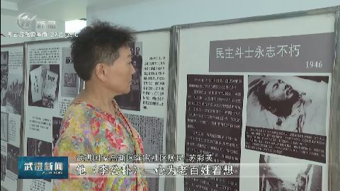 武進新聞