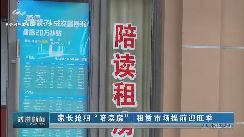 武進新聞