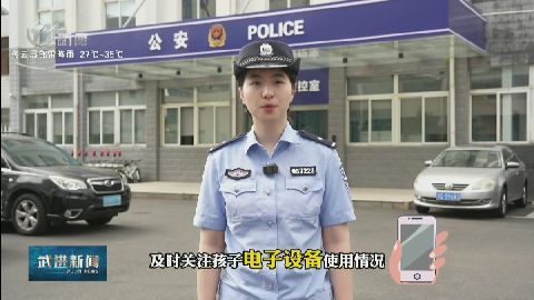 武進新聞
