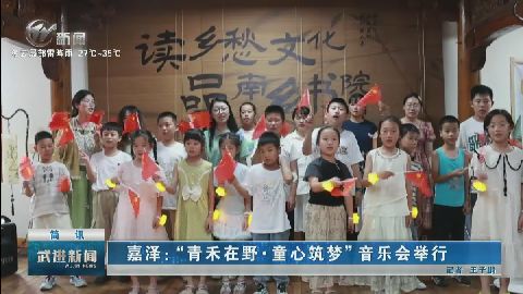 武進新聞