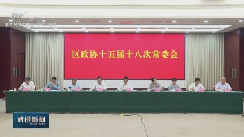 武進新聞