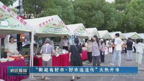 武進新聞
