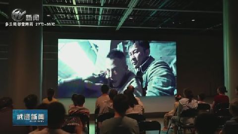 武進新聞