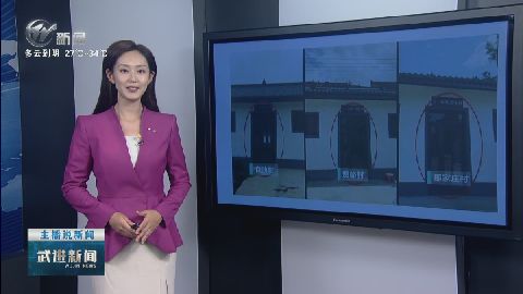 武進(jìn)新聞