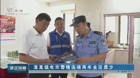 武進(jìn)新聞