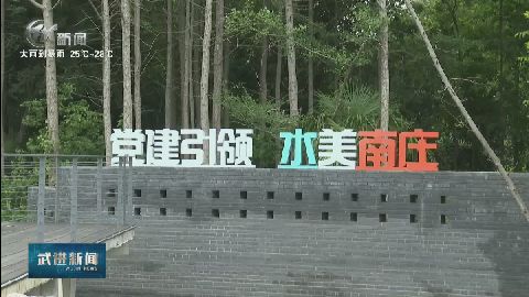 武進新聞