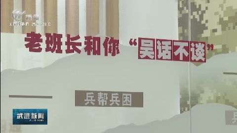 武進新聞
