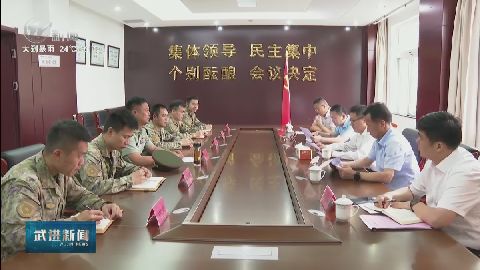 武進新聞