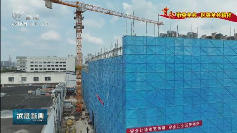 武進(jìn)新聞