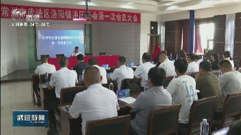 武進(jìn)新聞